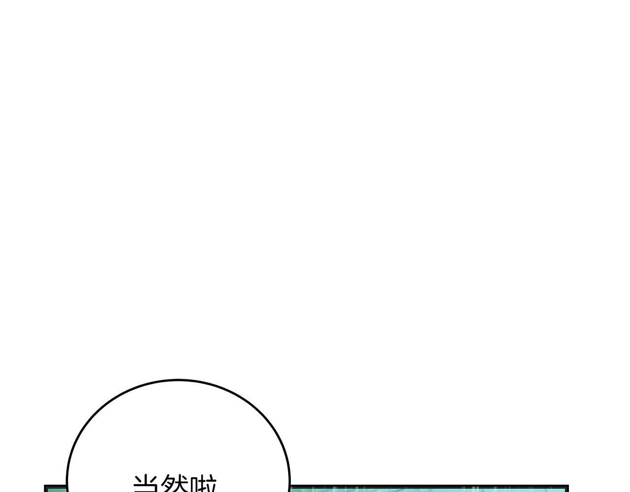 第47话 回忆初见 第19页