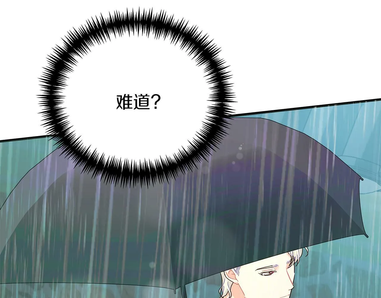 第47话 回忆初见 第30页