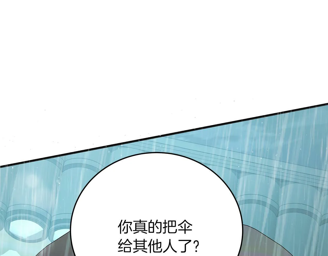 第47话 回忆初见 第34页