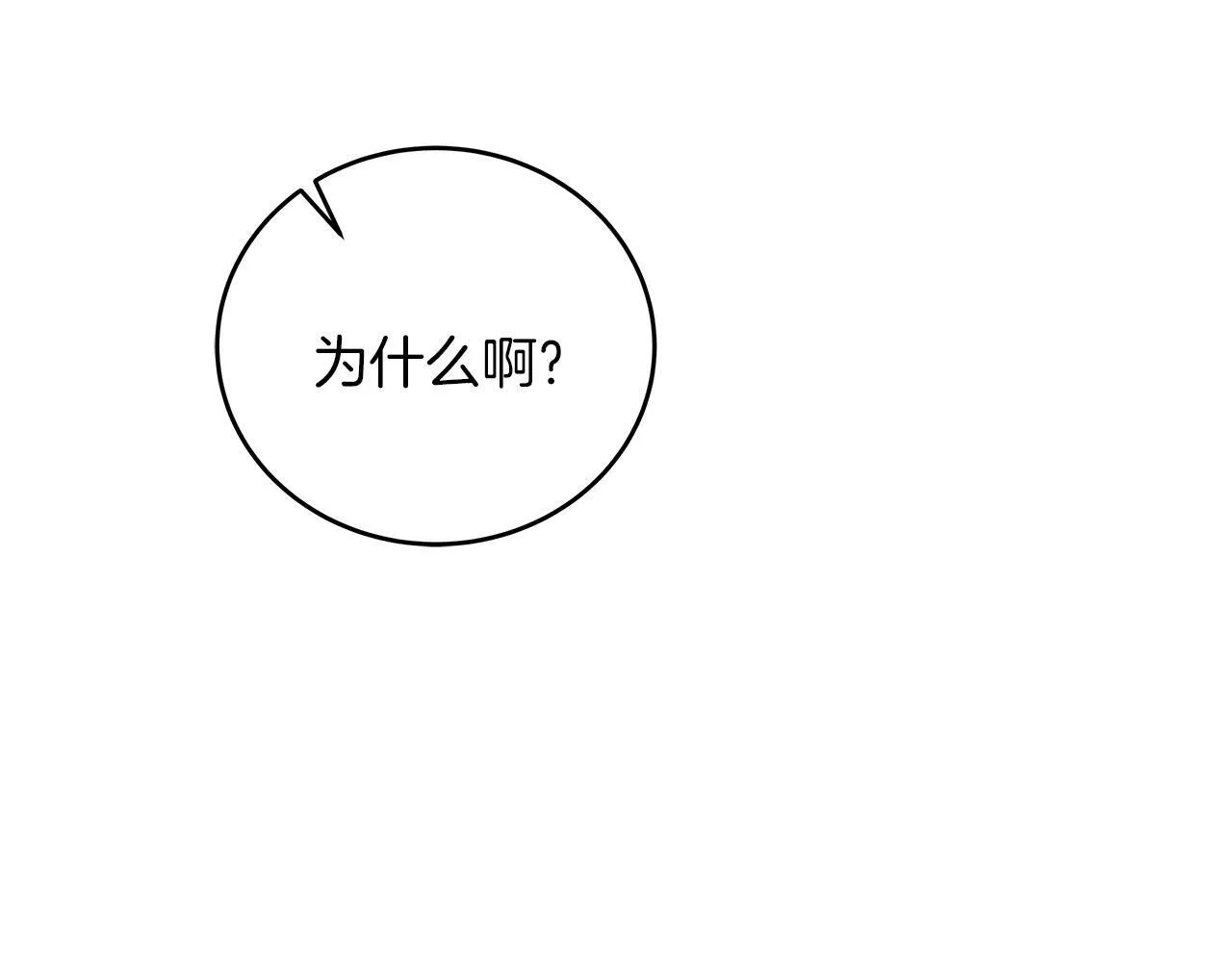 第47话 回忆初见 第37页