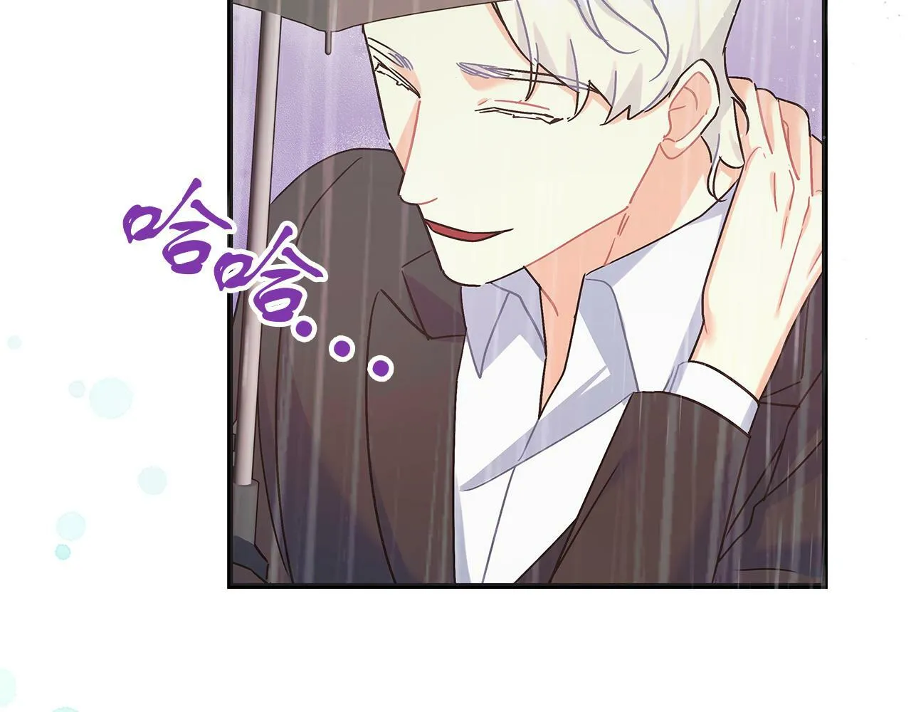 第47话 回忆初见 第45页