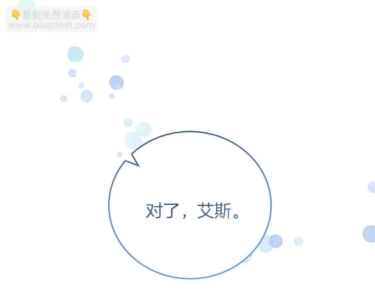 第47话 回忆初见 第46页