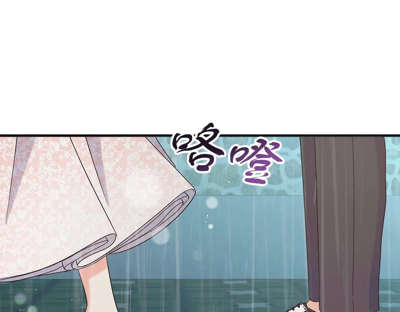 第47话 回忆初见 第48页