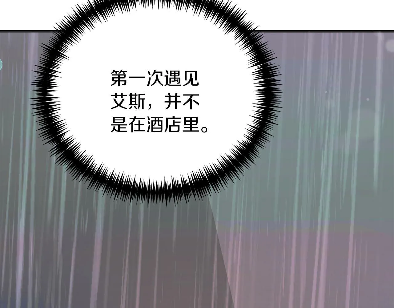第47话 回忆初见 第56页