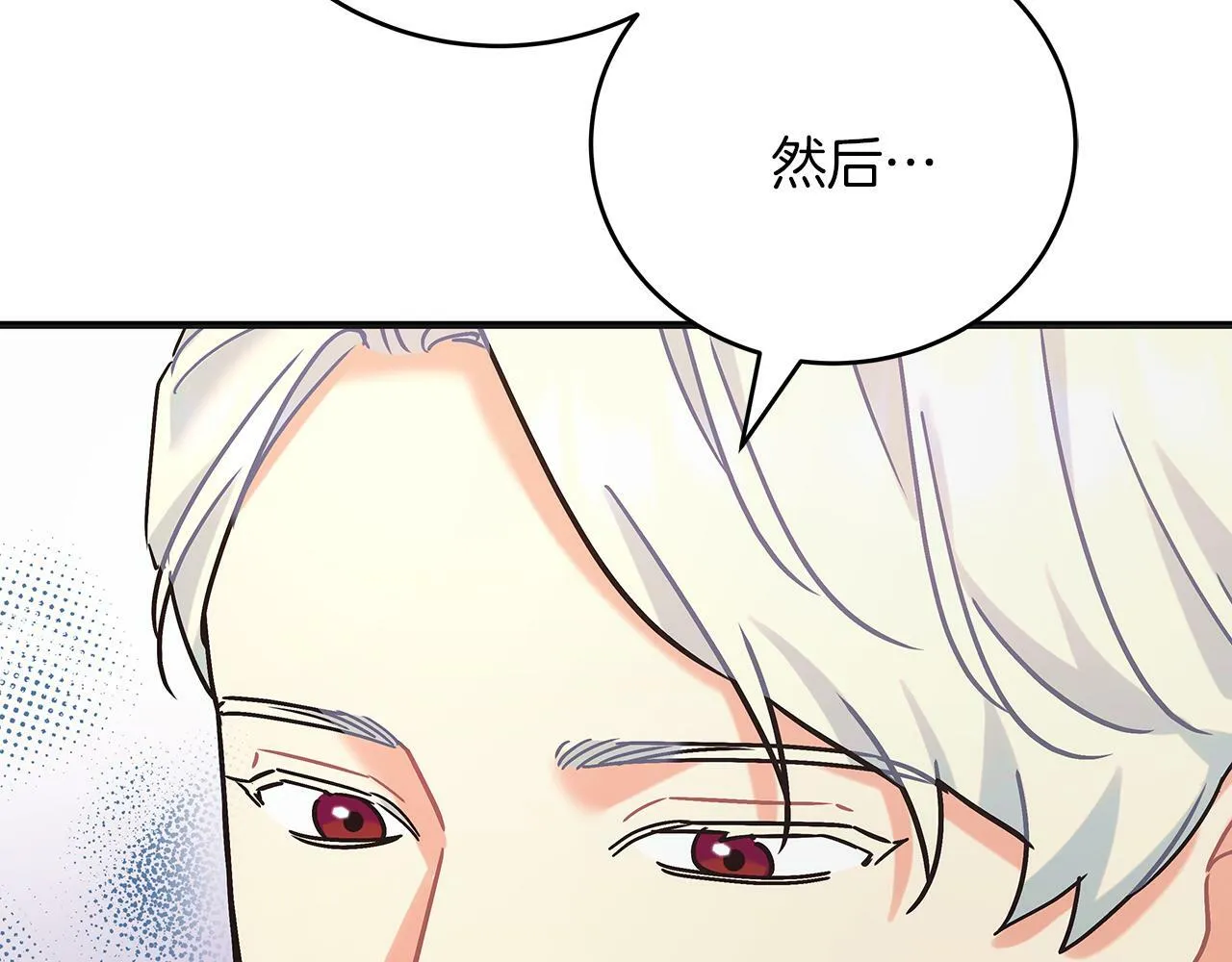 第47话 回忆初见 第66页