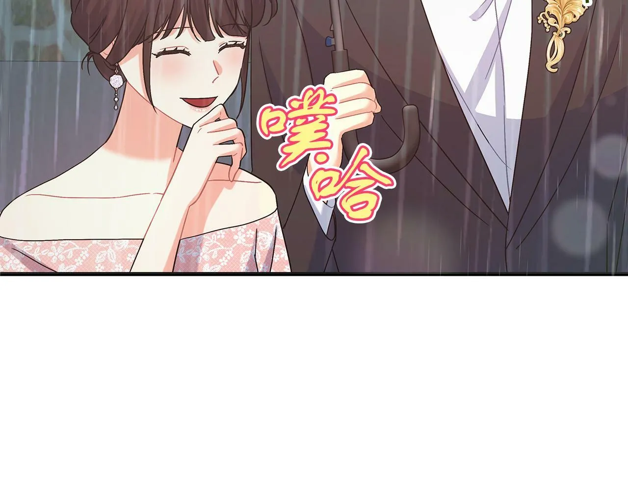 第47话 回忆初见 第74页