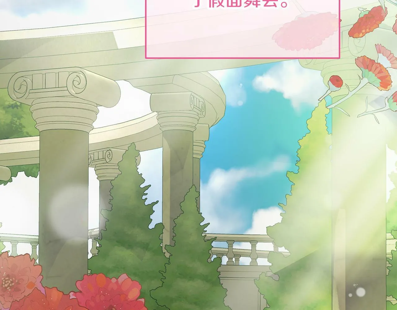 第47话 回忆初见 第80页