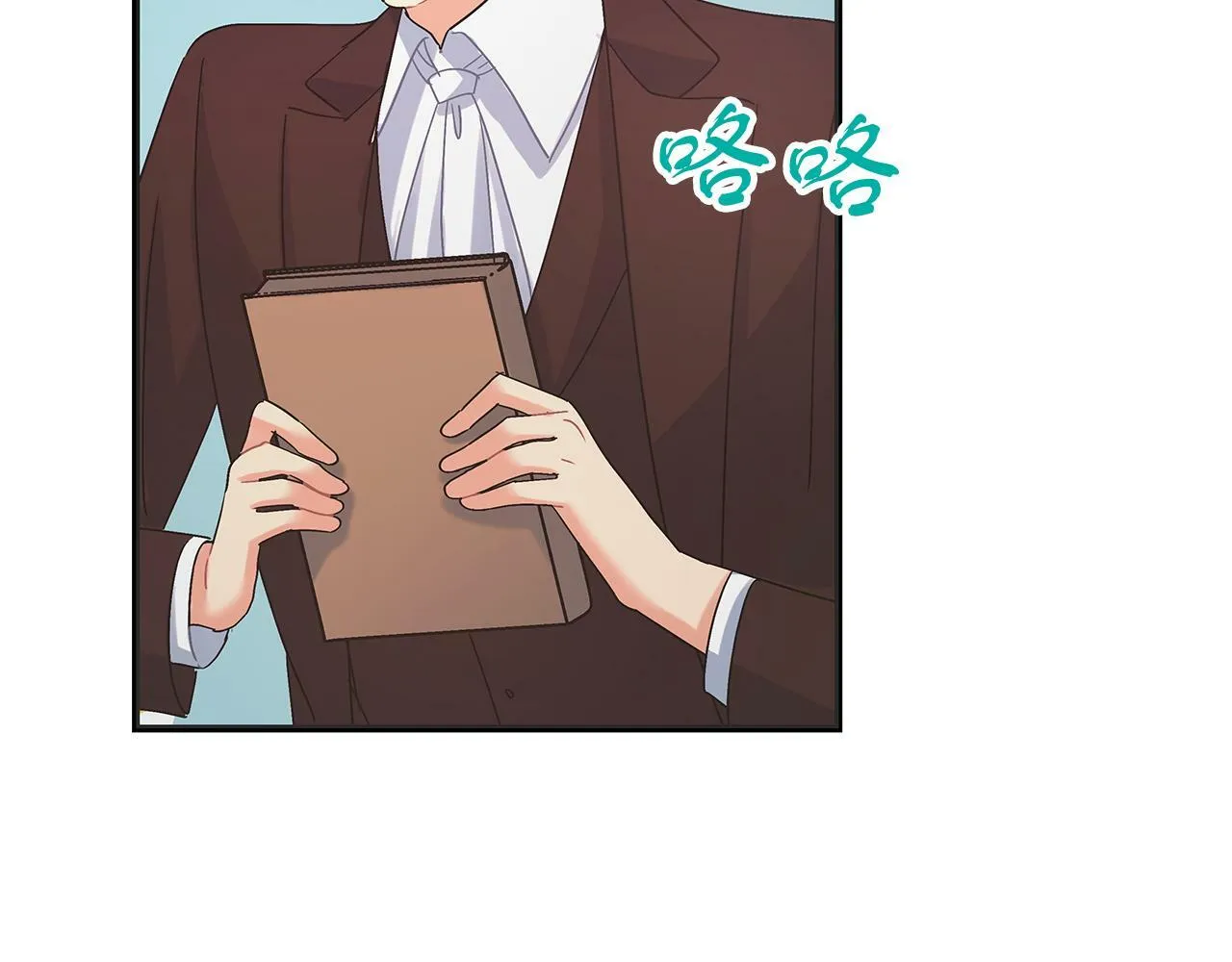 第47话 回忆初见 第84页