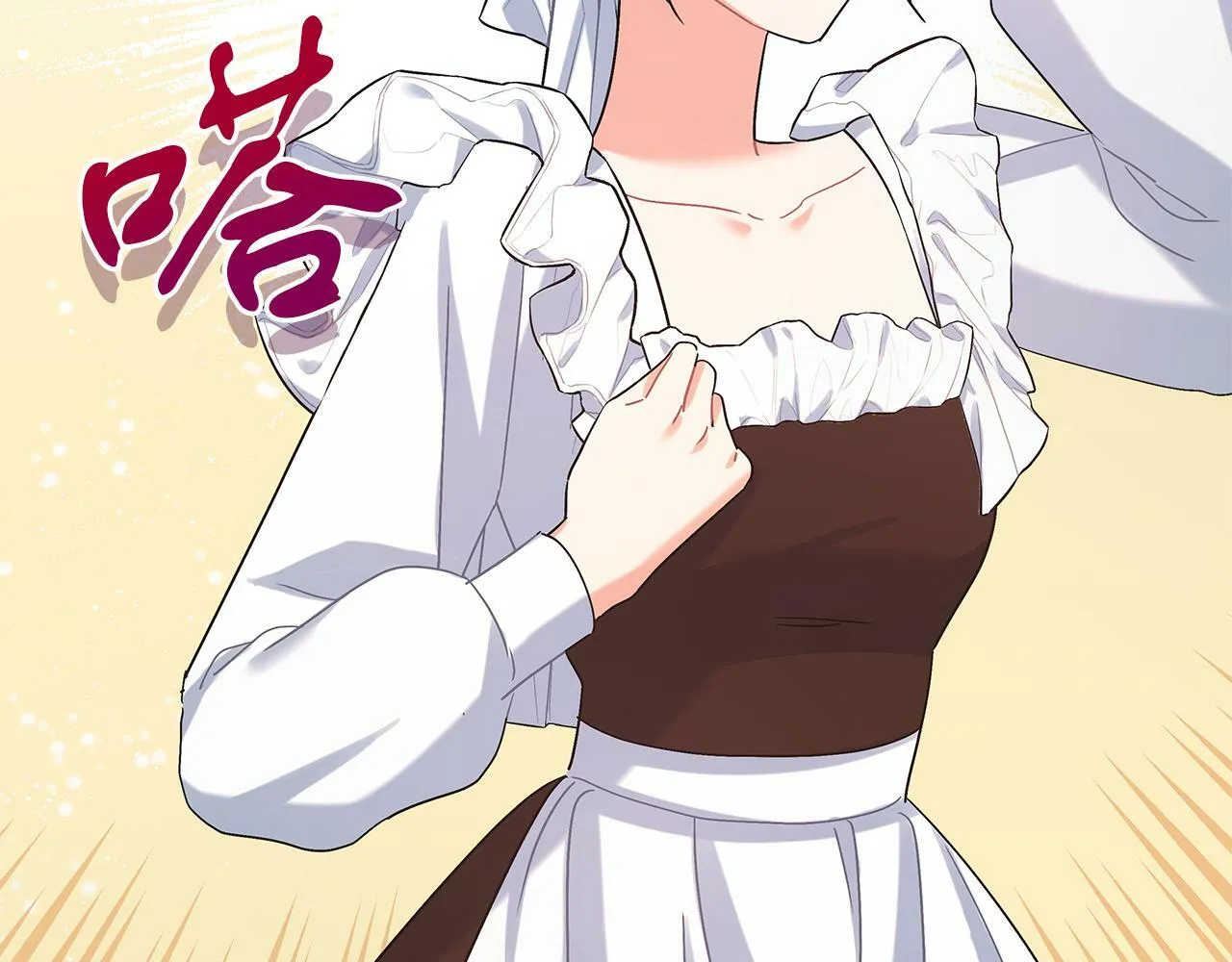 第47话 回忆初见 第93页