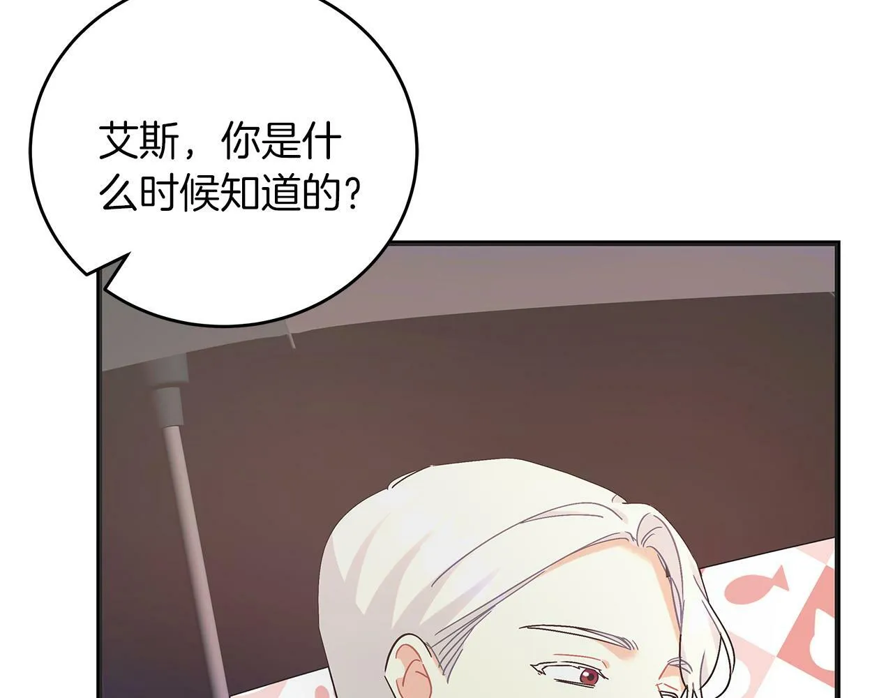 第47话 回忆初见 第104页