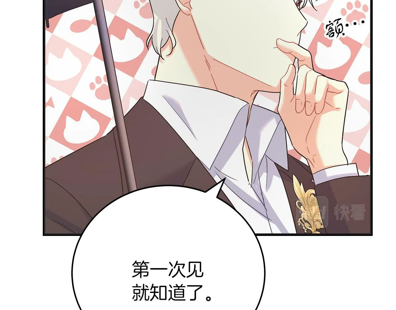 第47话 回忆初见 第105页