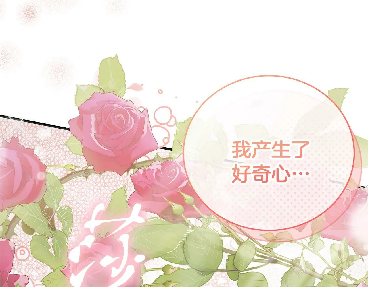 第47话 回忆初见 第111页