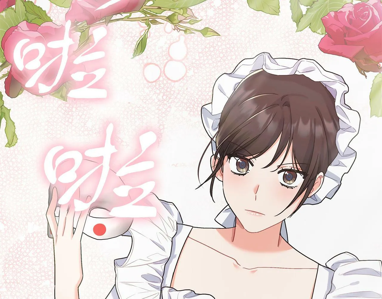 第47话 回忆初见 第112页