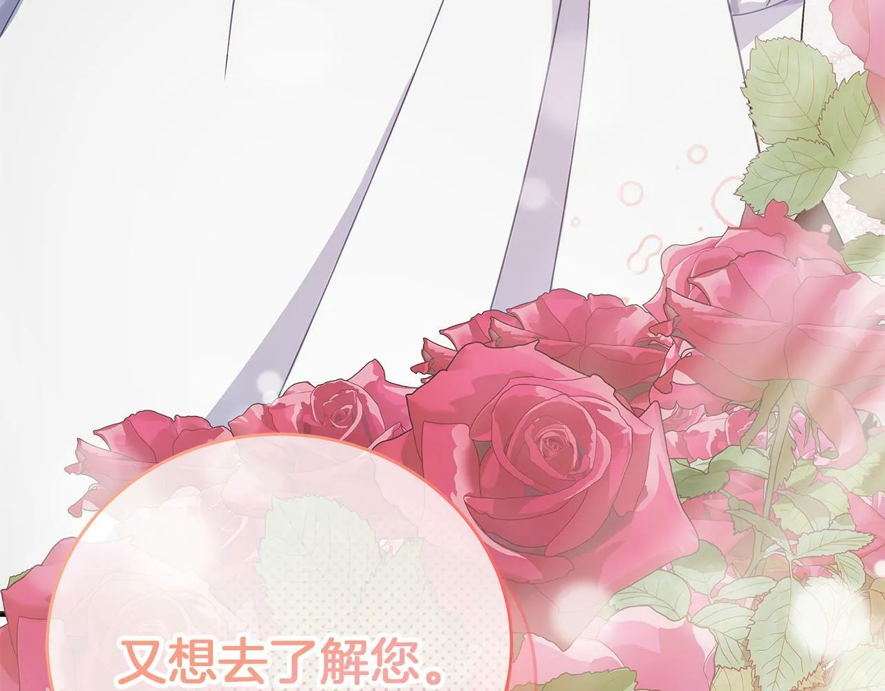 第47话 回忆初见 第114页