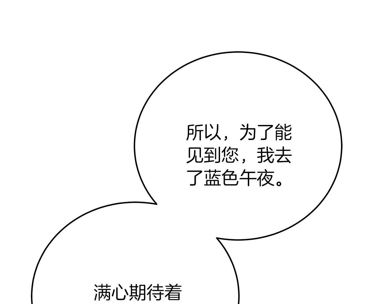 第47话 回忆初见 第117页