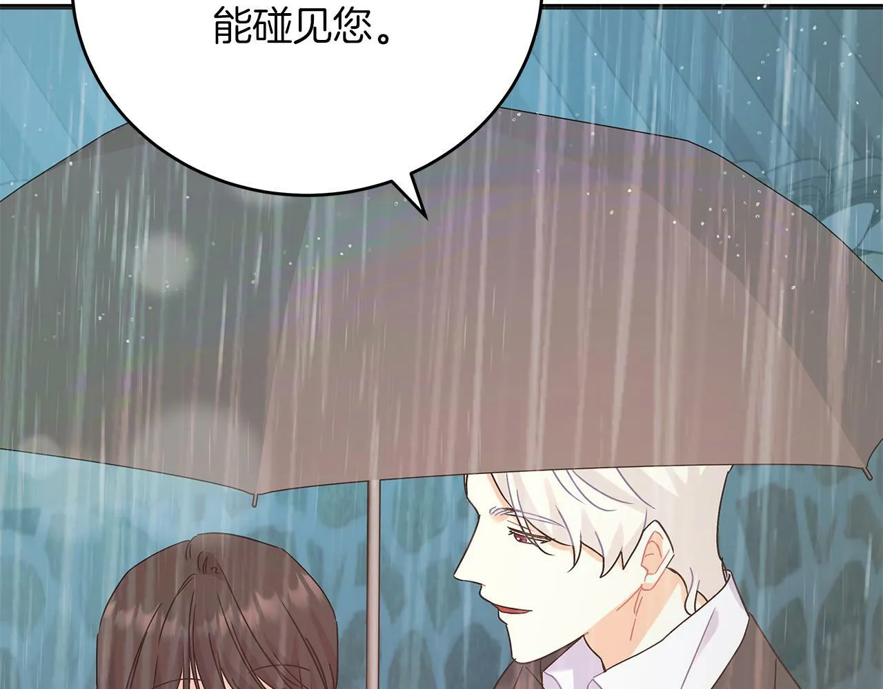 第47话 回忆初见 第118页
