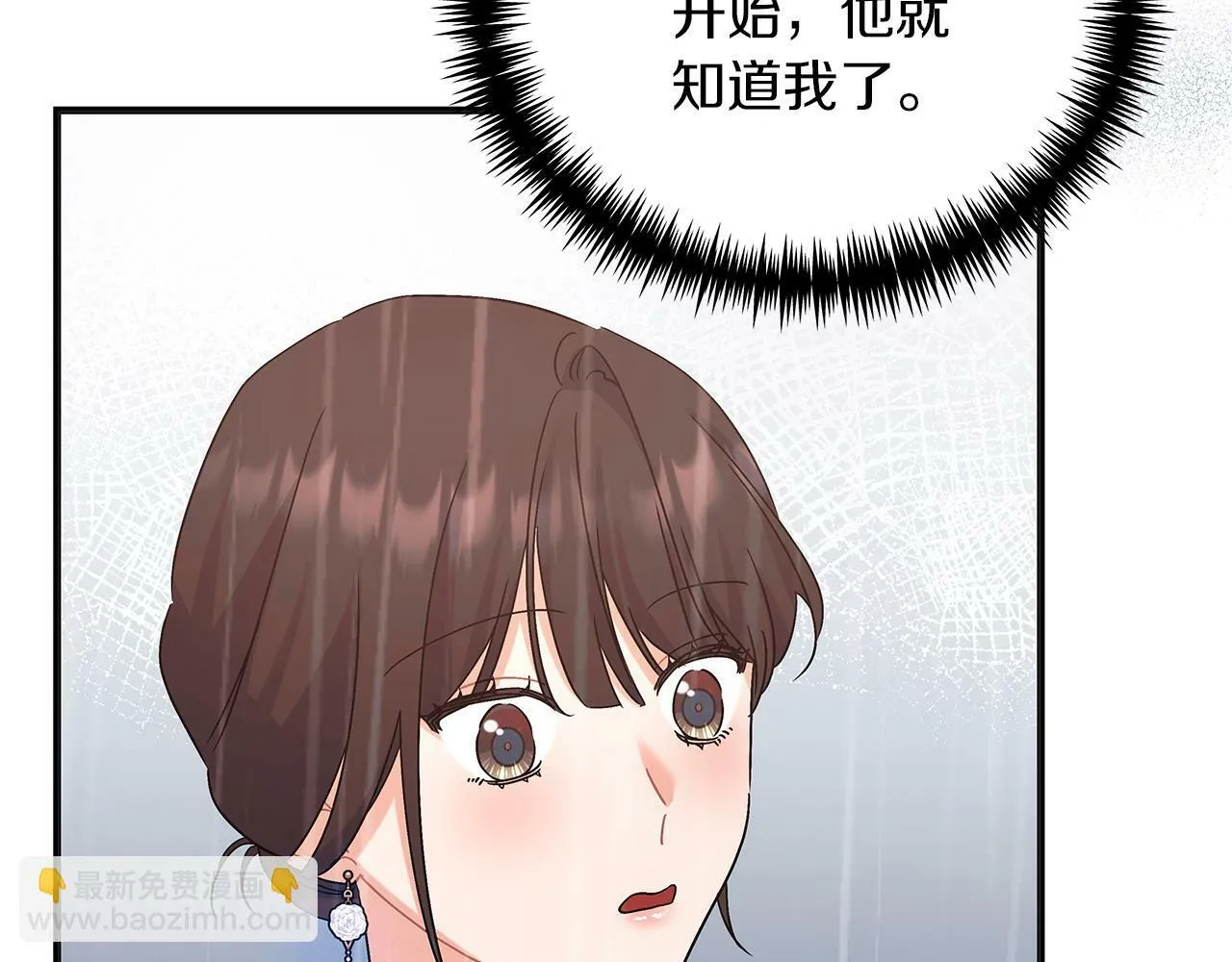 第47话 回忆初见 第125页