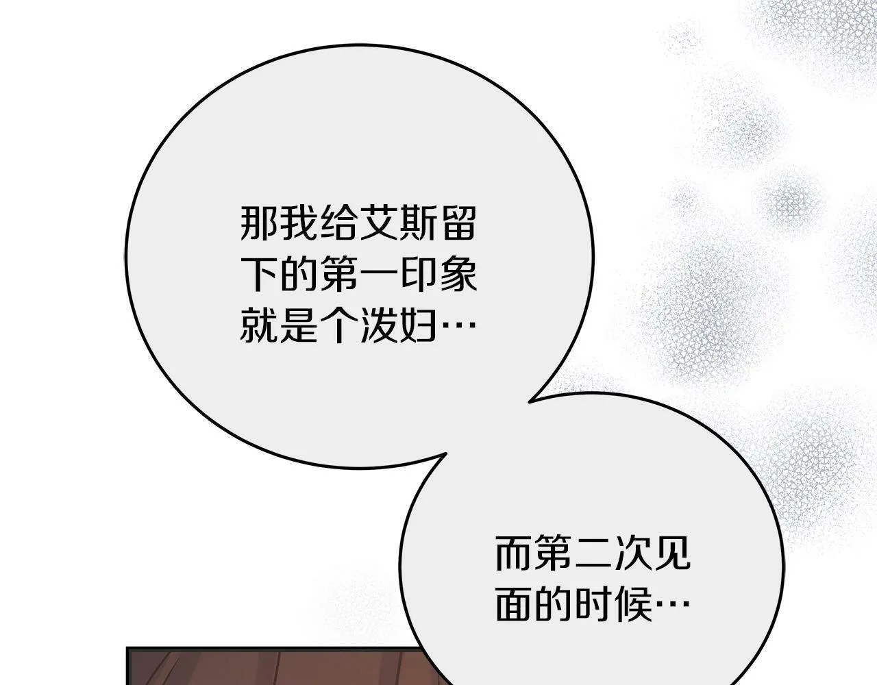 第47话 回忆初见 第127页
