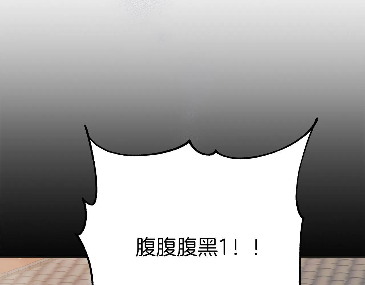 第47话 回忆初见 第130页