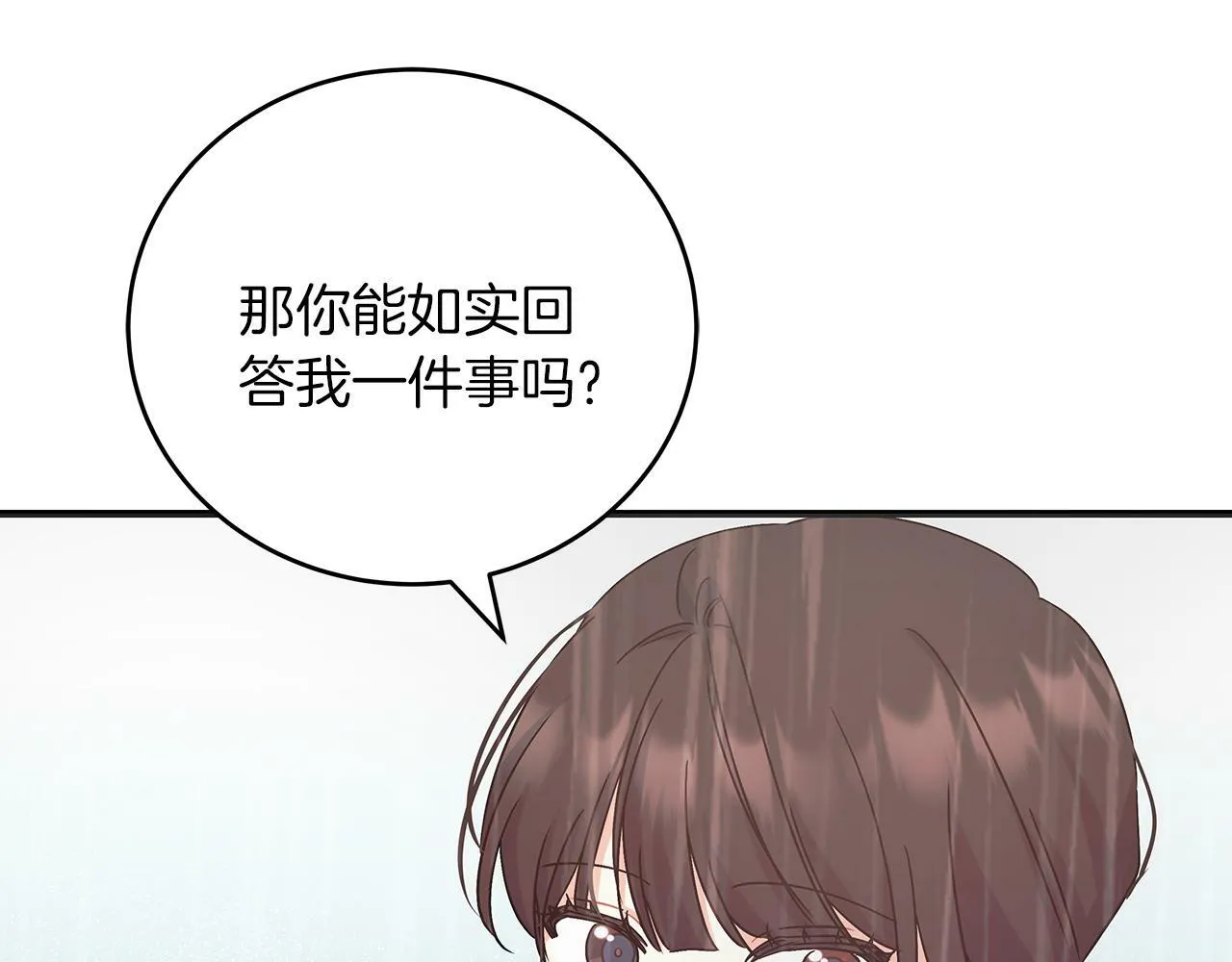 第47话 回忆初见 第136页