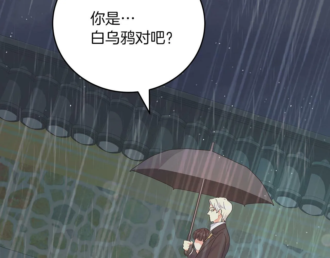 第47话 回忆初见 第139页