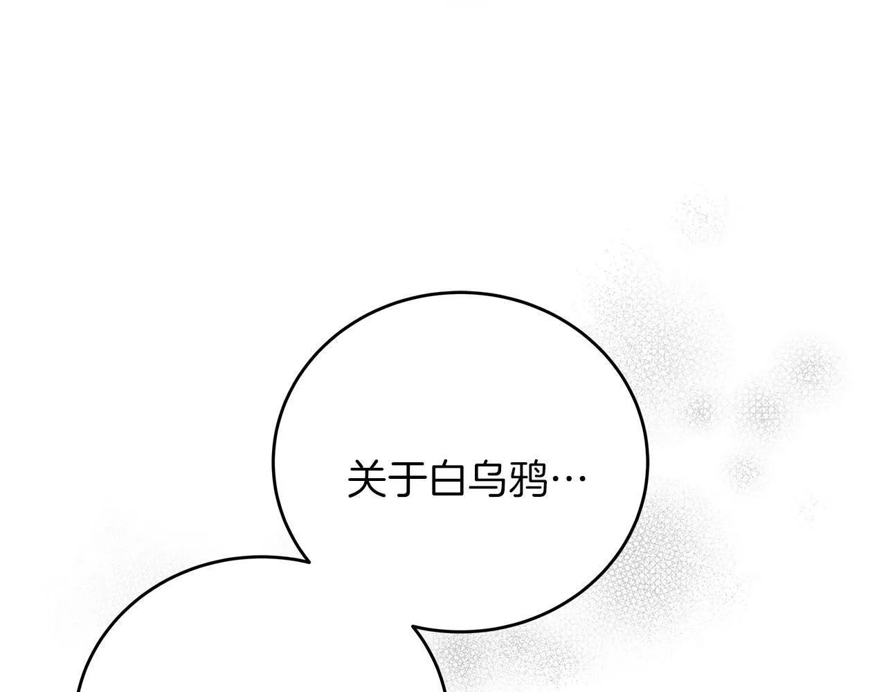 第47话 回忆初见 第144页