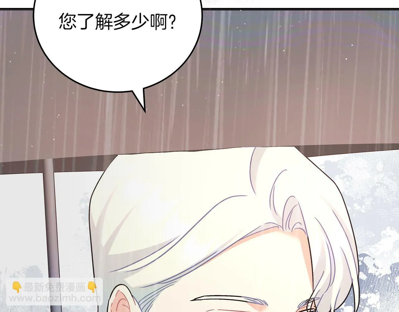 第47话 回忆初见 第145页