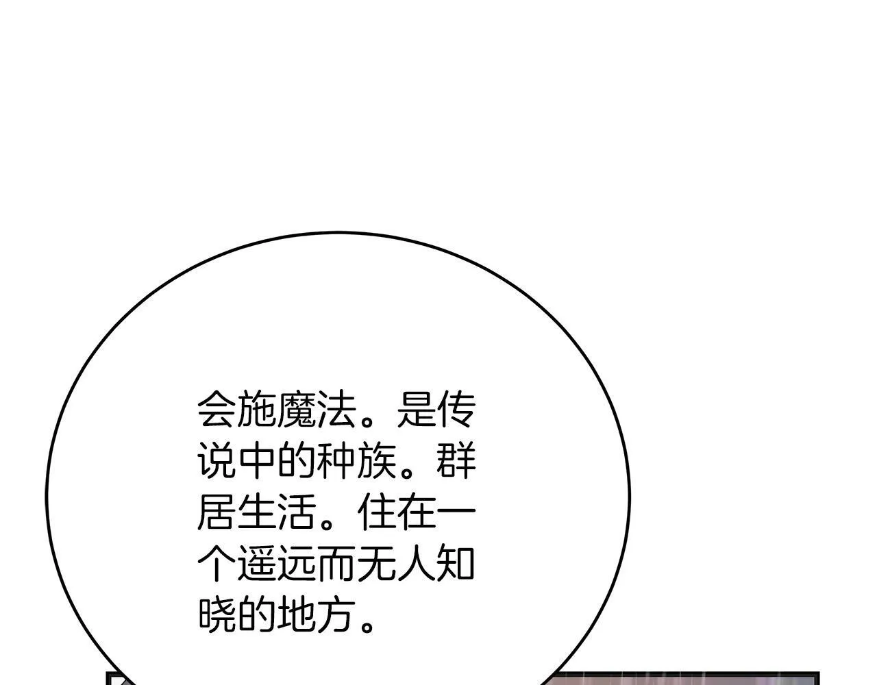 第47话 回忆初见 第148页