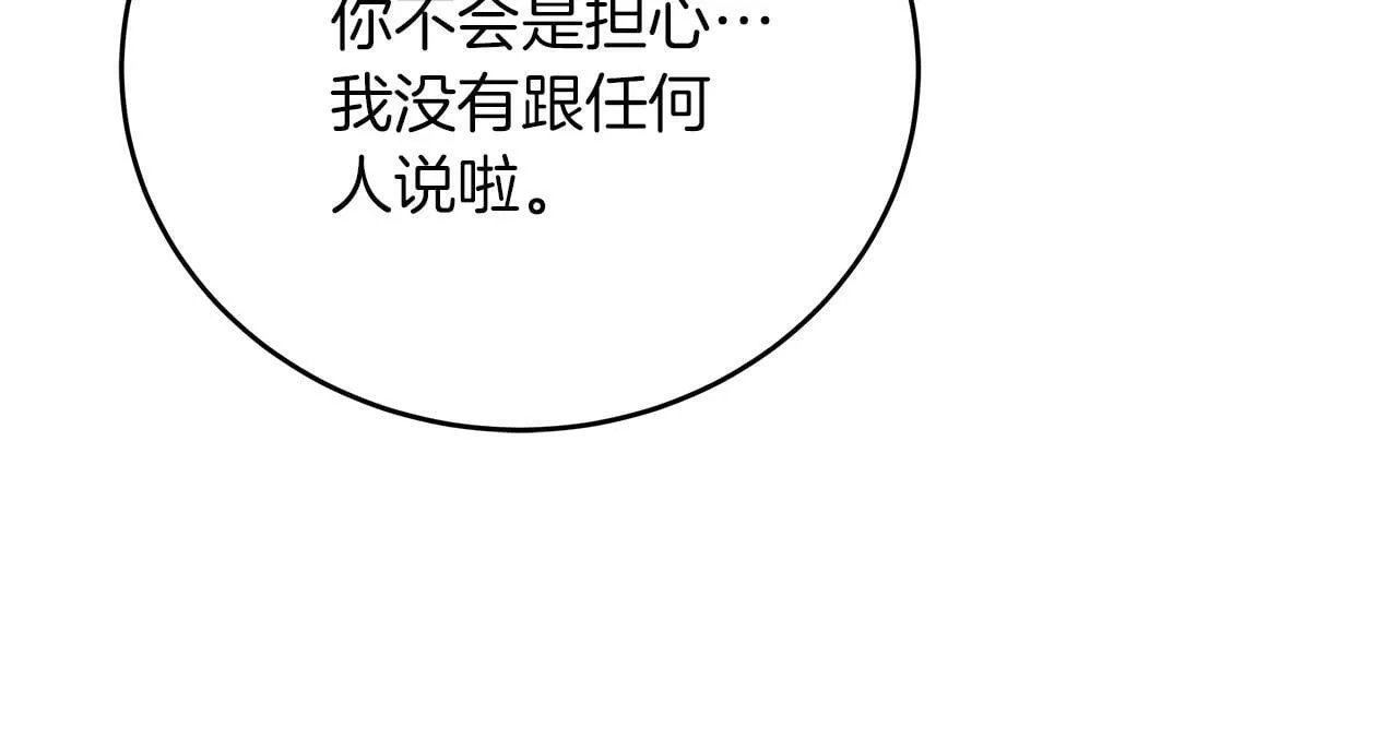 第47话 回忆初见 第155页