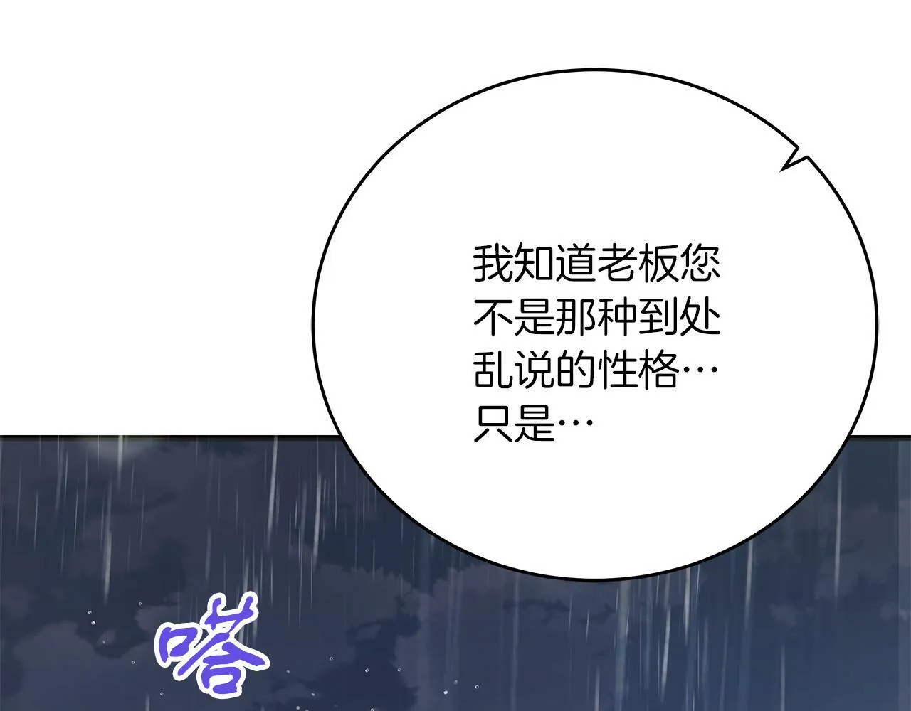 第47话 回忆初见 第156页