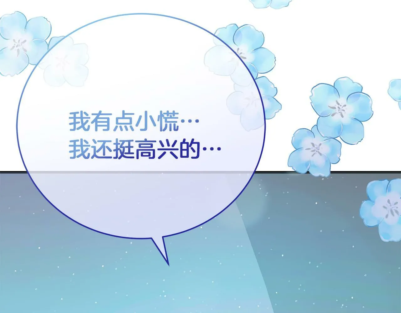 第47话 回忆初见 第158页