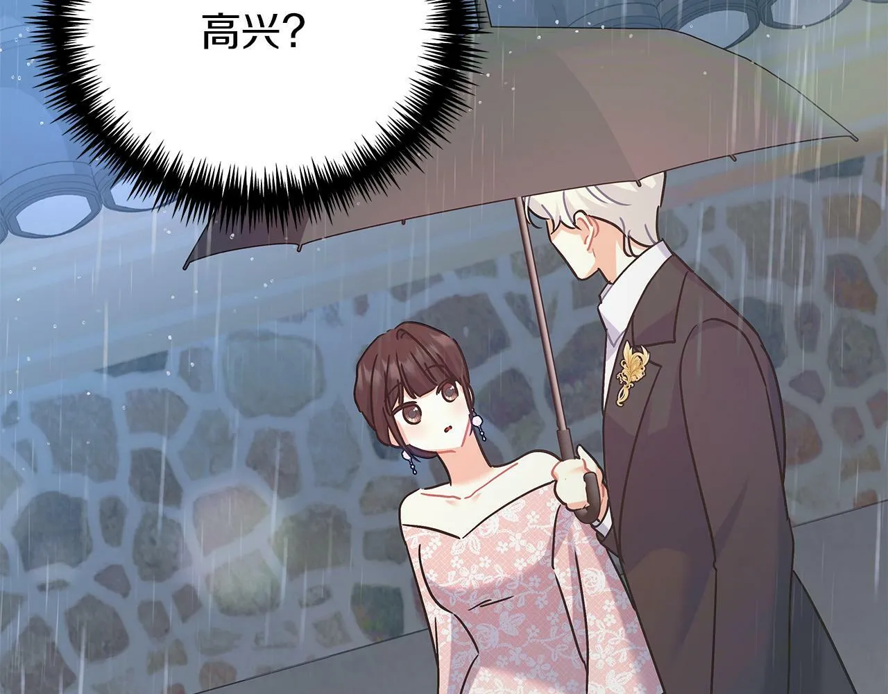 第47话 回忆初见 第162页