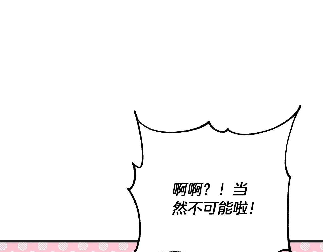 第47话 回忆初见 第169页