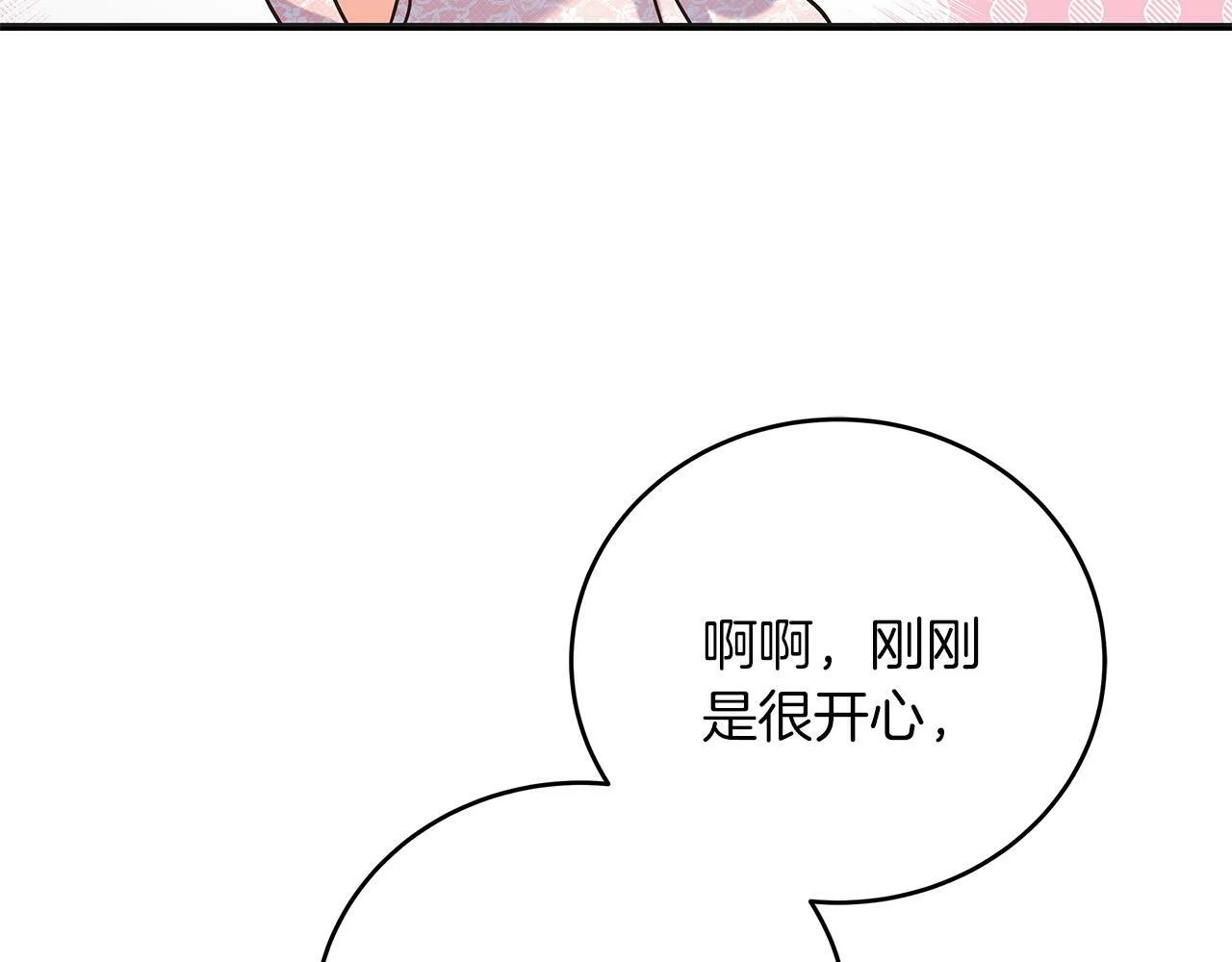 第47话 回忆初见 第171页