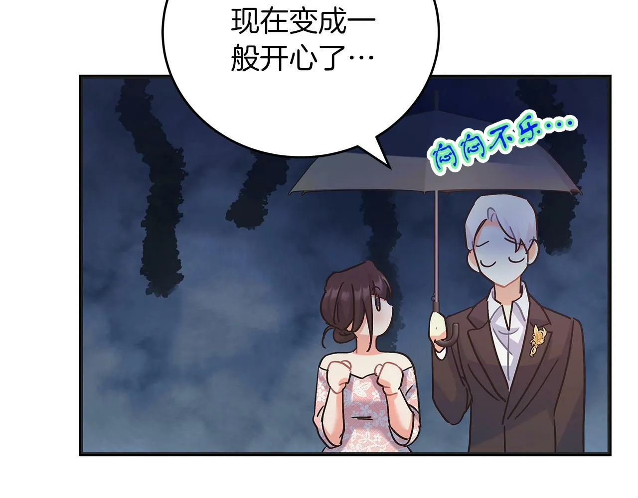 第47话 回忆初见 第172页