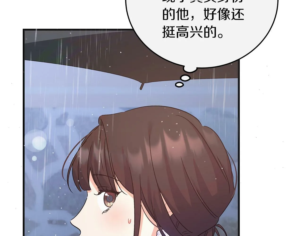 第47话 回忆初见 第174页