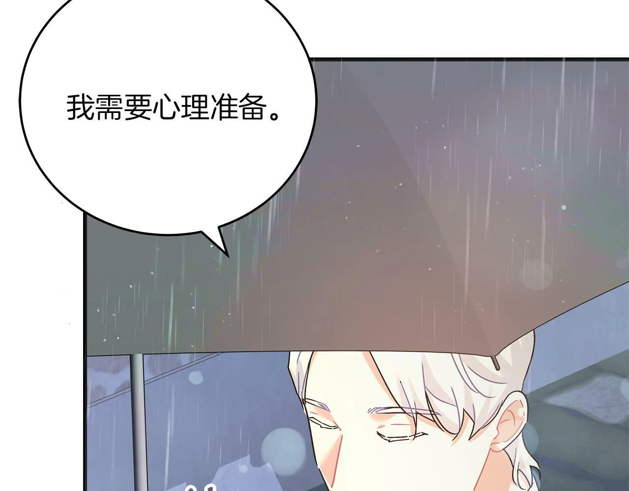 第47话 回忆初见 第177页