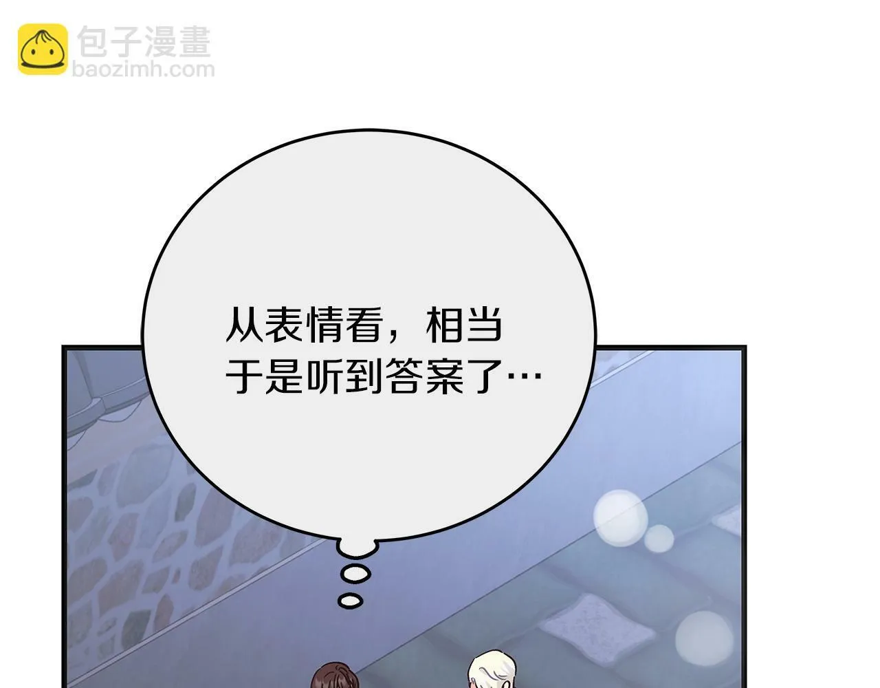 第47话 回忆初见 第180页