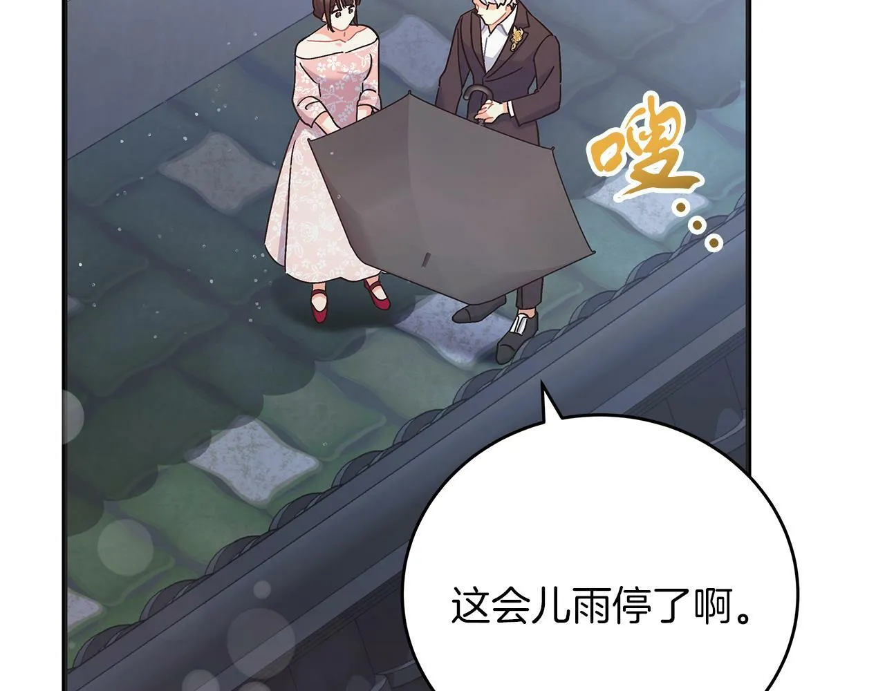 第47话 回忆初见 第181页