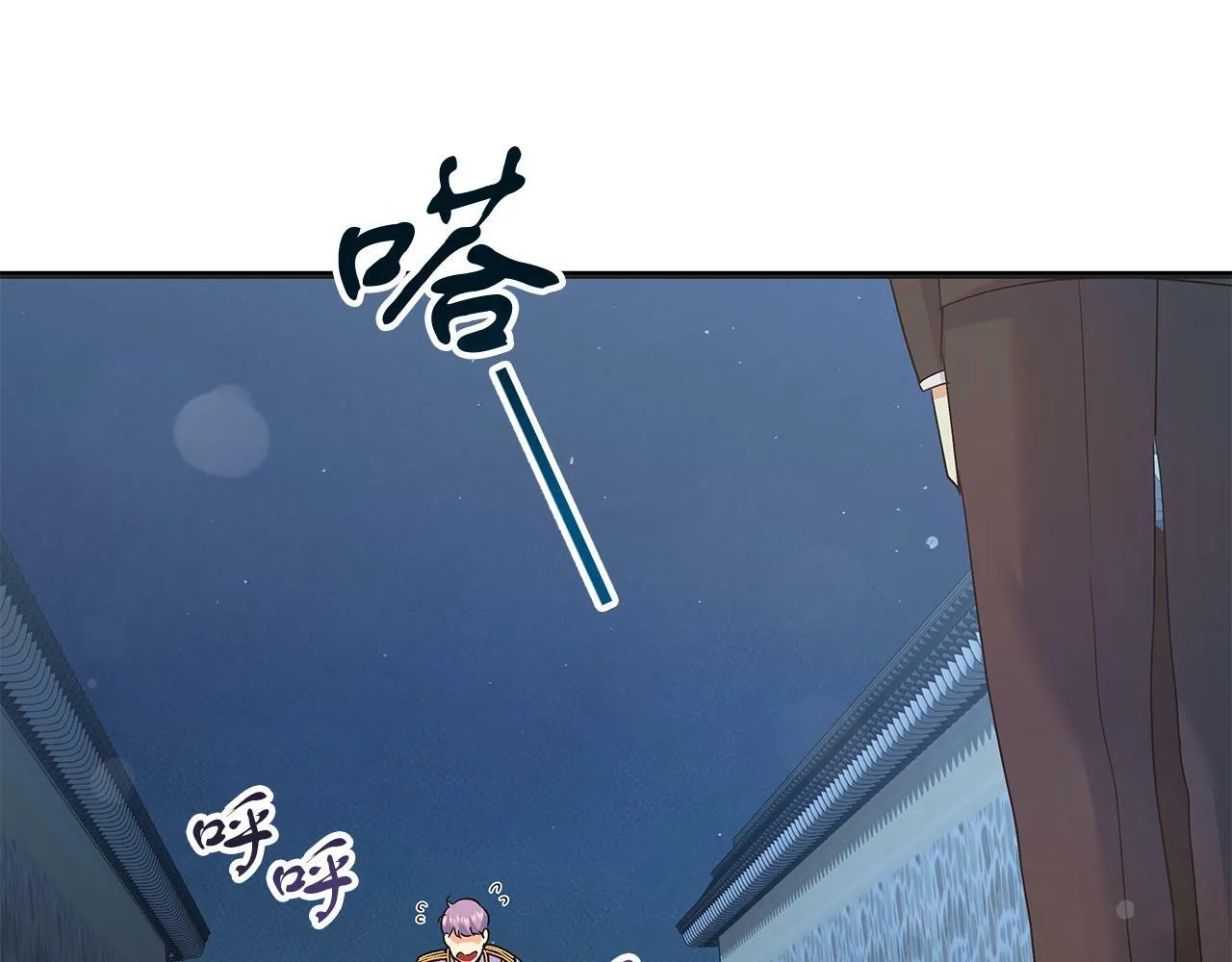 第47话 回忆初见 第183页