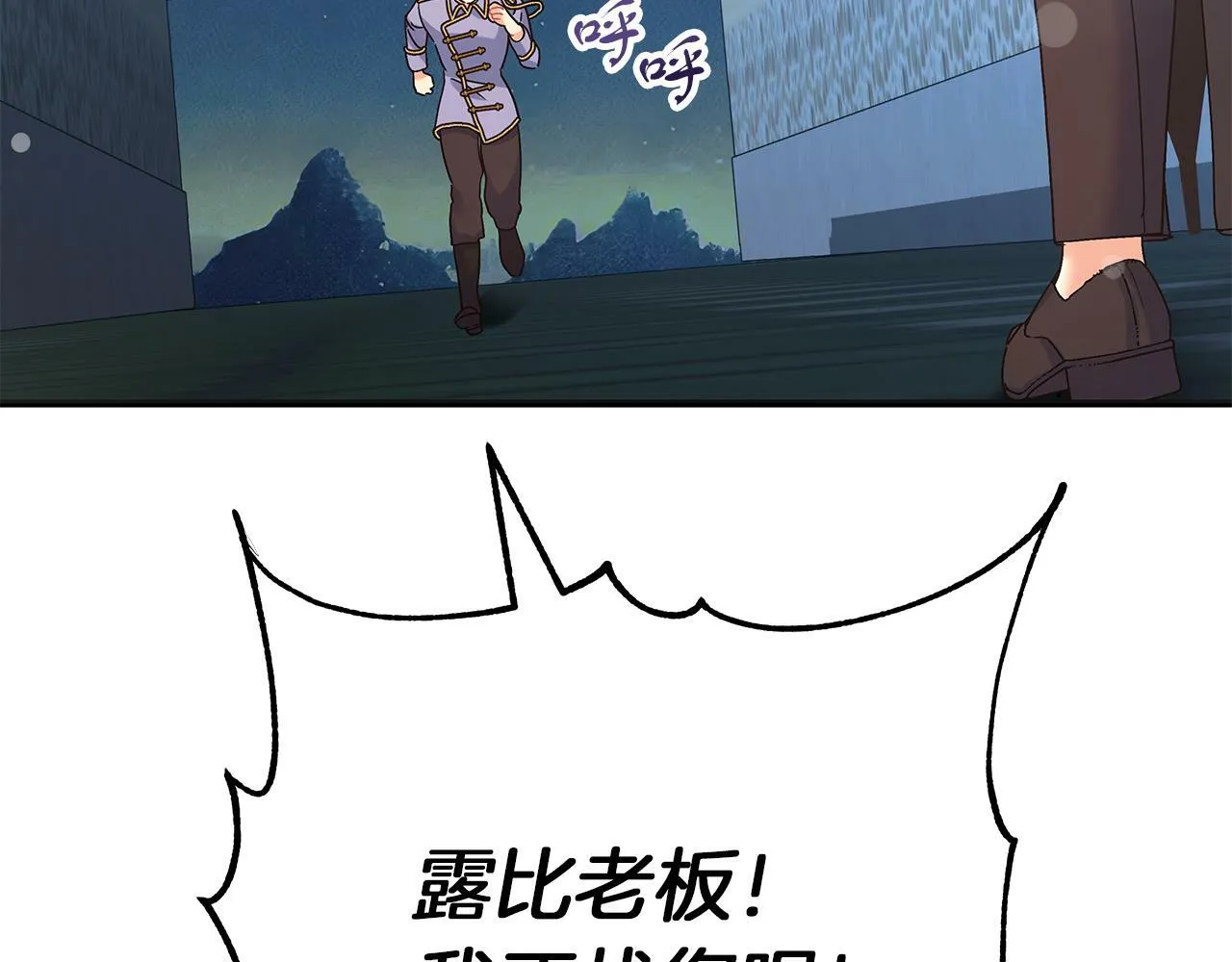 第47话 回忆初见 第184页