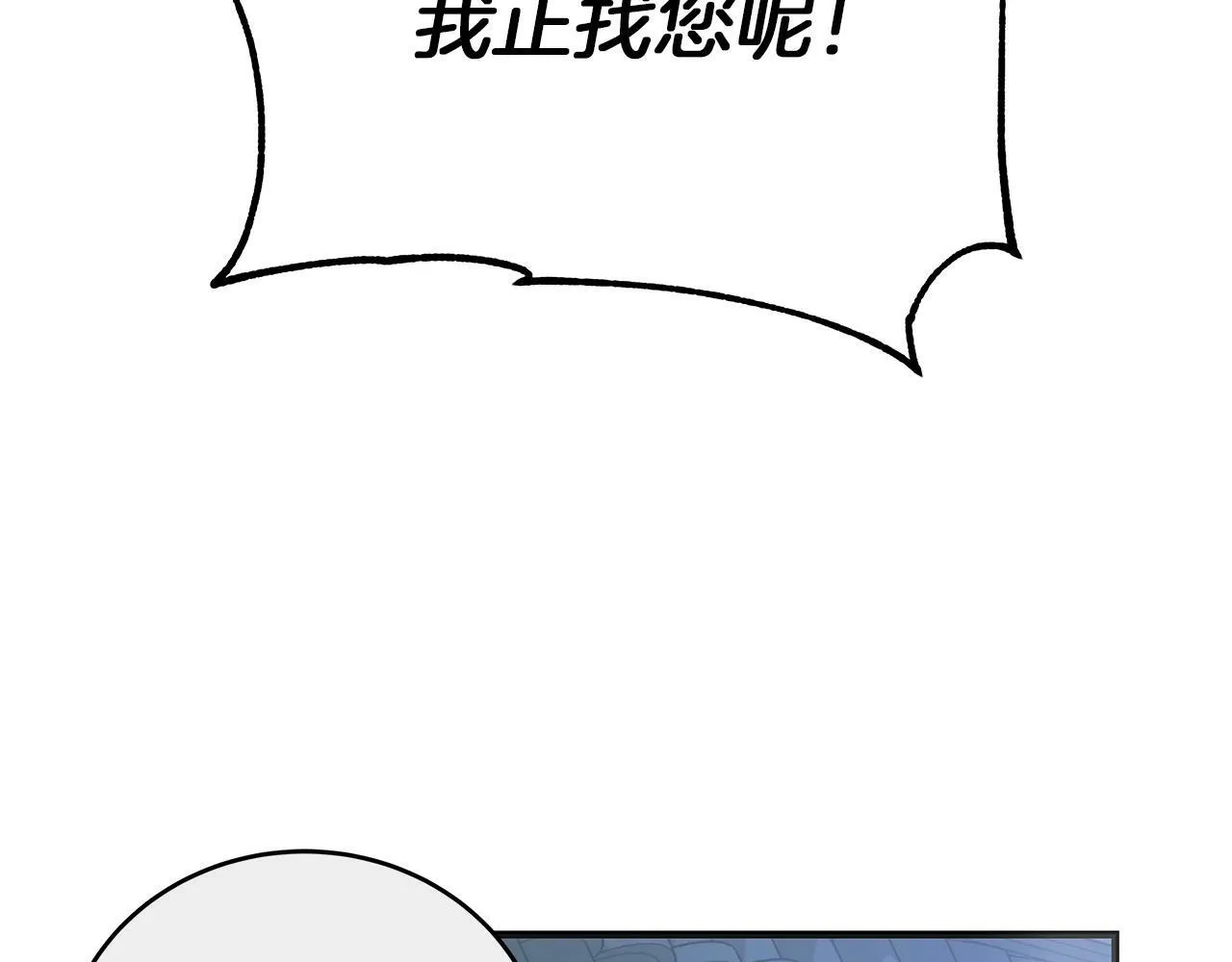 第47话 回忆初见 第185页