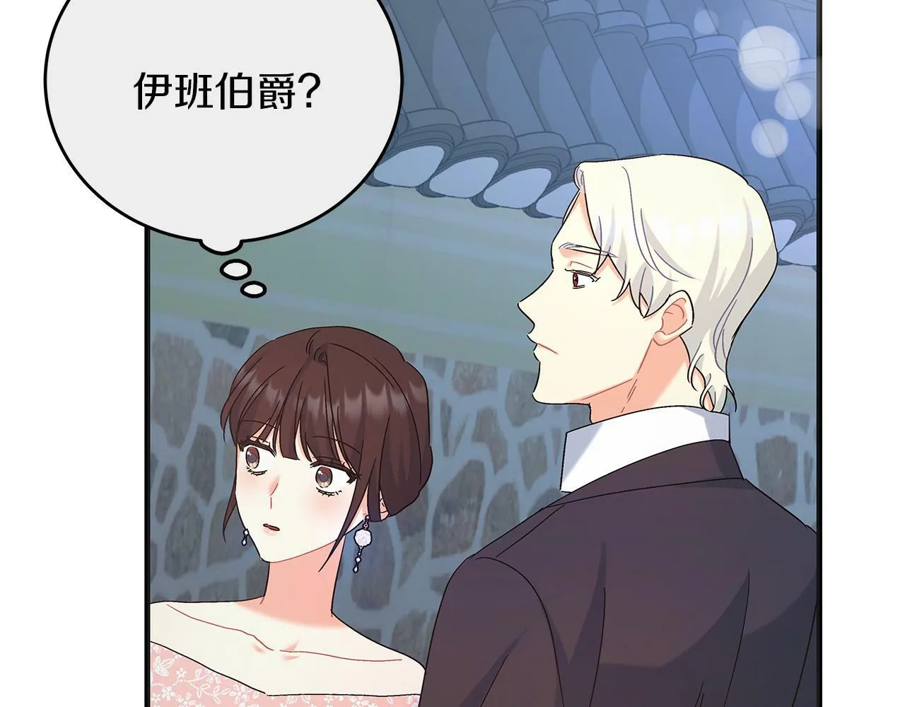 第47话 回忆初见 第186页