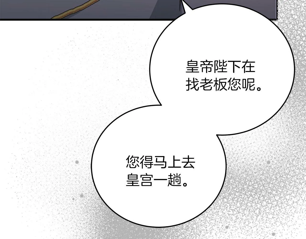 第47话 回忆初见 第190页