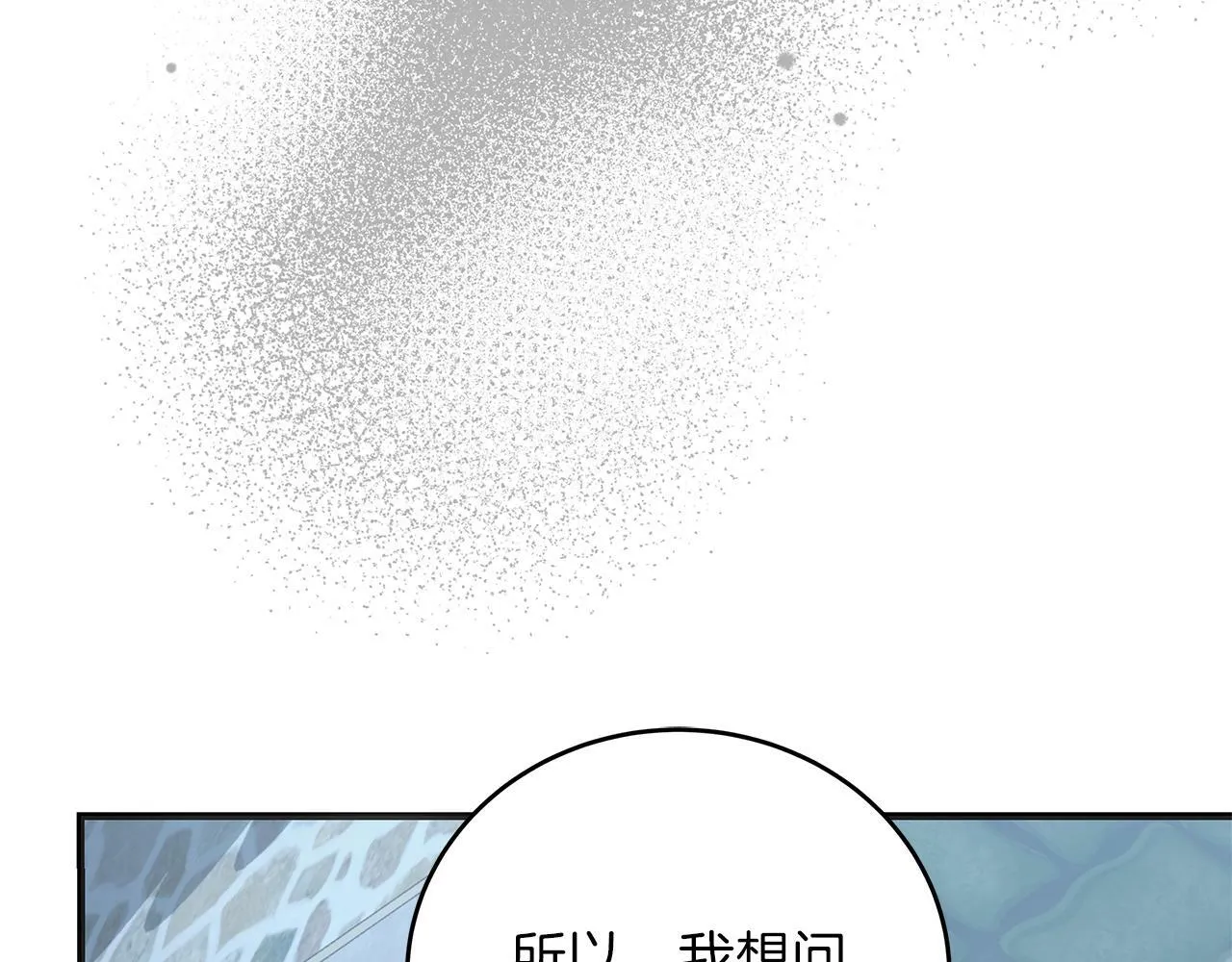 第47话 回忆初见 第191页