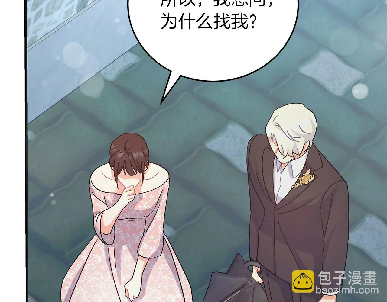 第47话 回忆初见 第192页