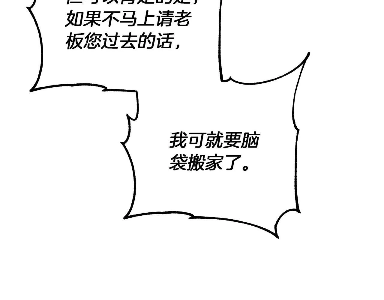 第47话 回忆初见 第194页