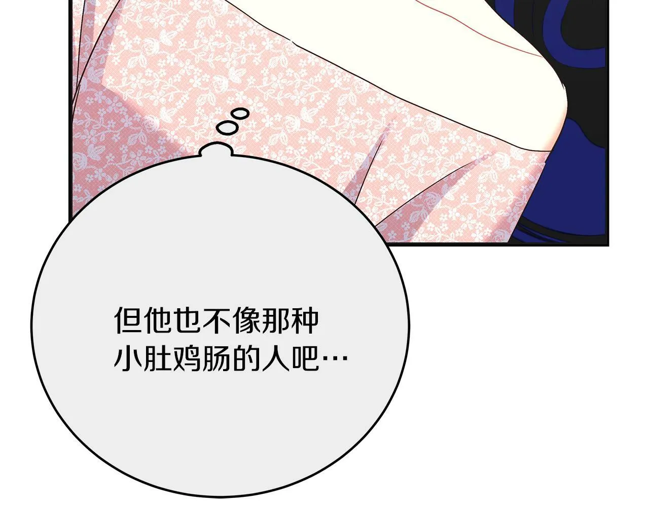 第47话 回忆初见 第198页