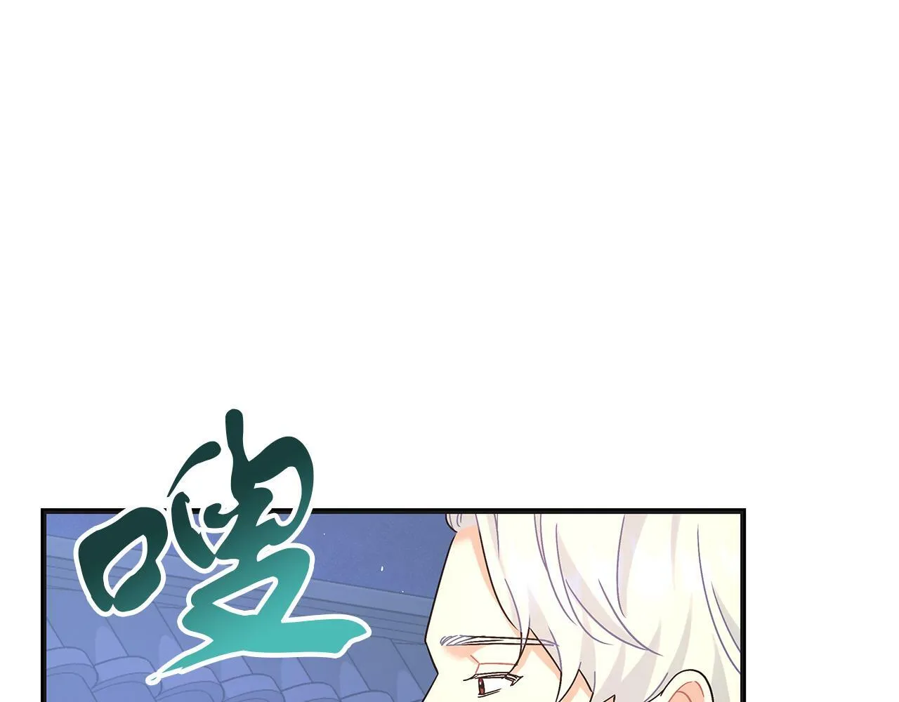 第47话 回忆初见 第199页