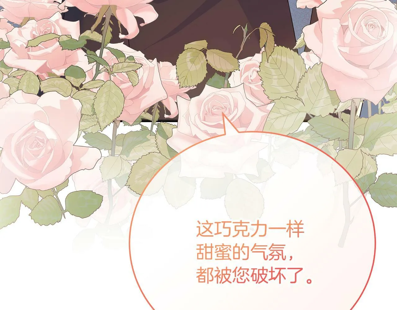 第47话 回忆初见 第205页